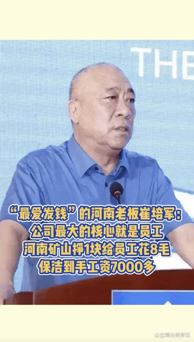 老板把奖励洗衣机改现金：1人2万 年终奖总额达1.8亿