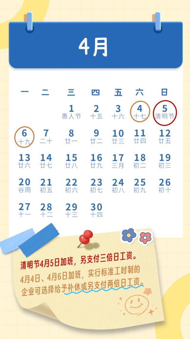 春节连放9天 哪几天是三倍工资 加班费怎么算？