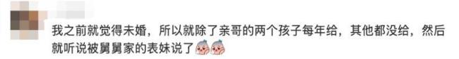 大龄未婚的你 给晚辈压岁钱了吗：心意还是责任？