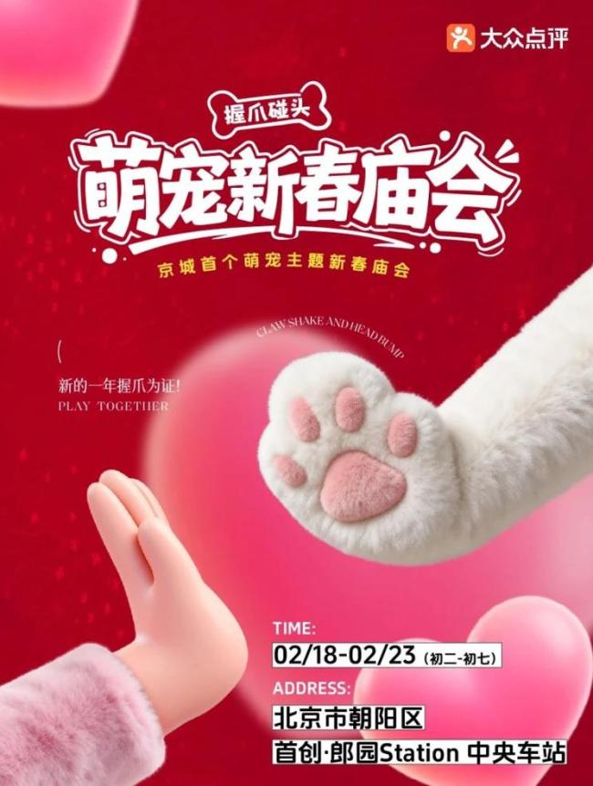 北京春节第一目的地去哪儿 17条逛吃路线图揭晓