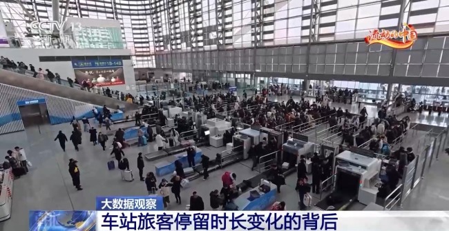 大數(shù)據(jù)觀察：車站旅客停留時長變化的背后
