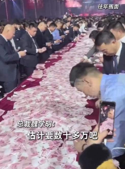 发1.8亿发年终奖老板称员工流失率低 企业年会再创新高