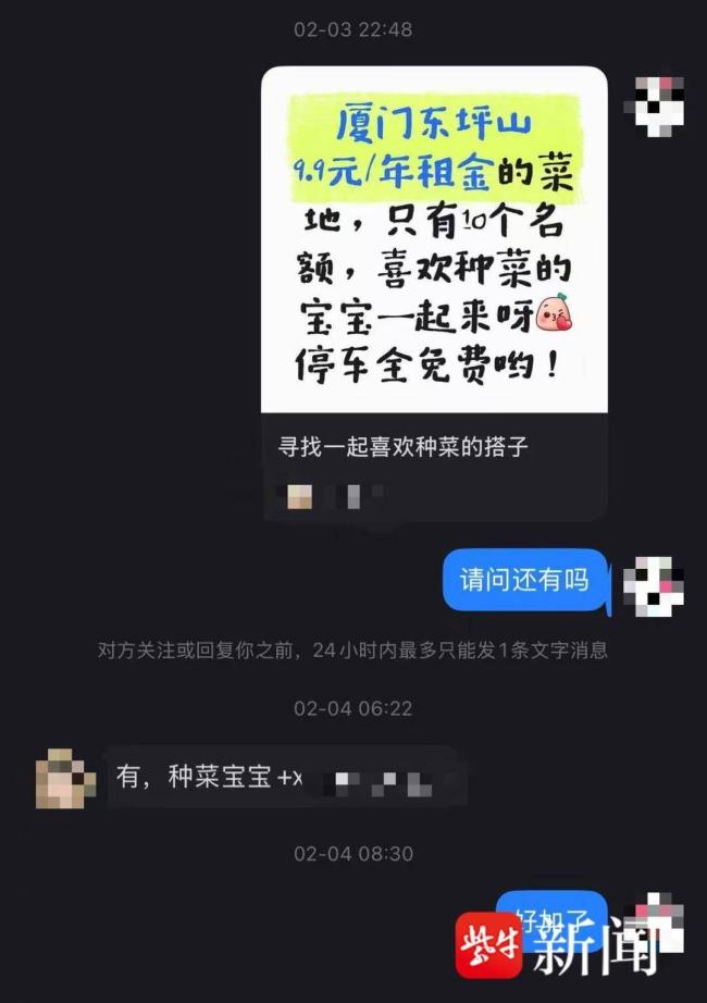 一年9.9元租地种菜 被隐形账单劝退
