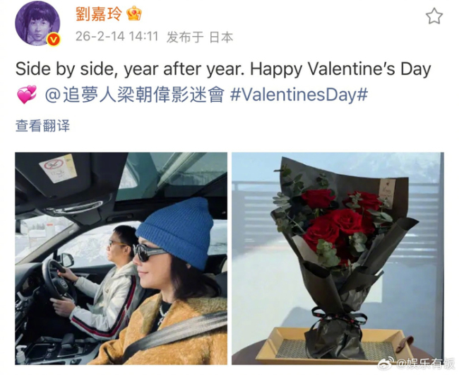 刘嘉玲梁朝伟在日本过情人节“并肩同行，岁岁年年”