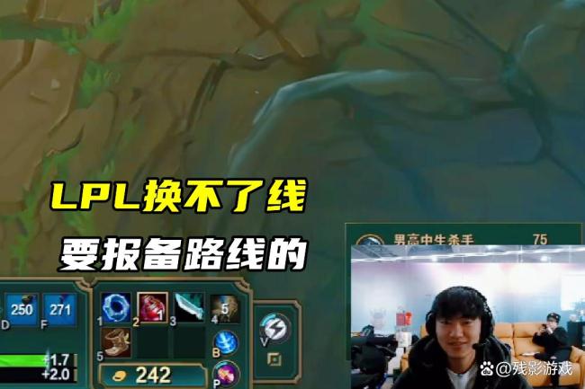 Knight曝LPL不能换线原因，官方下场干预，小天：其实是Bin放话了 赛制新规限制换线