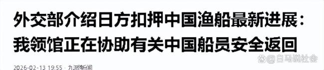 日本放人 光速认怂收场