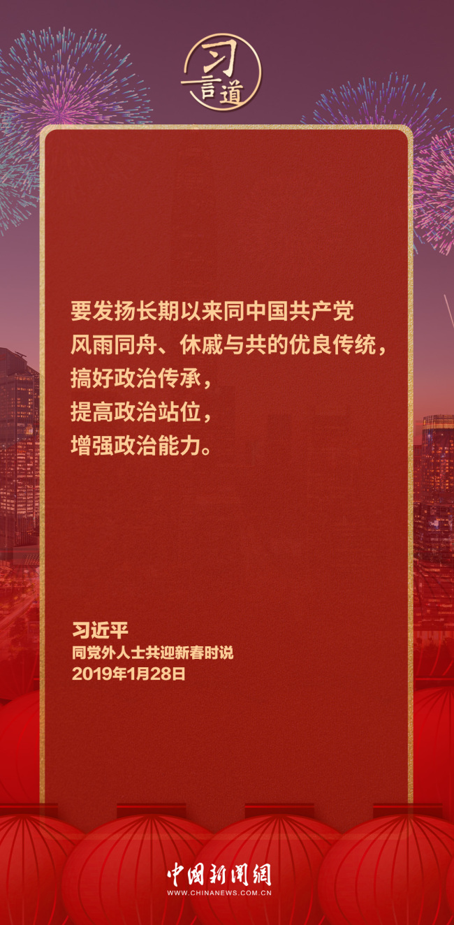 习言道｜有事多商量、有事好商量、有事会商量