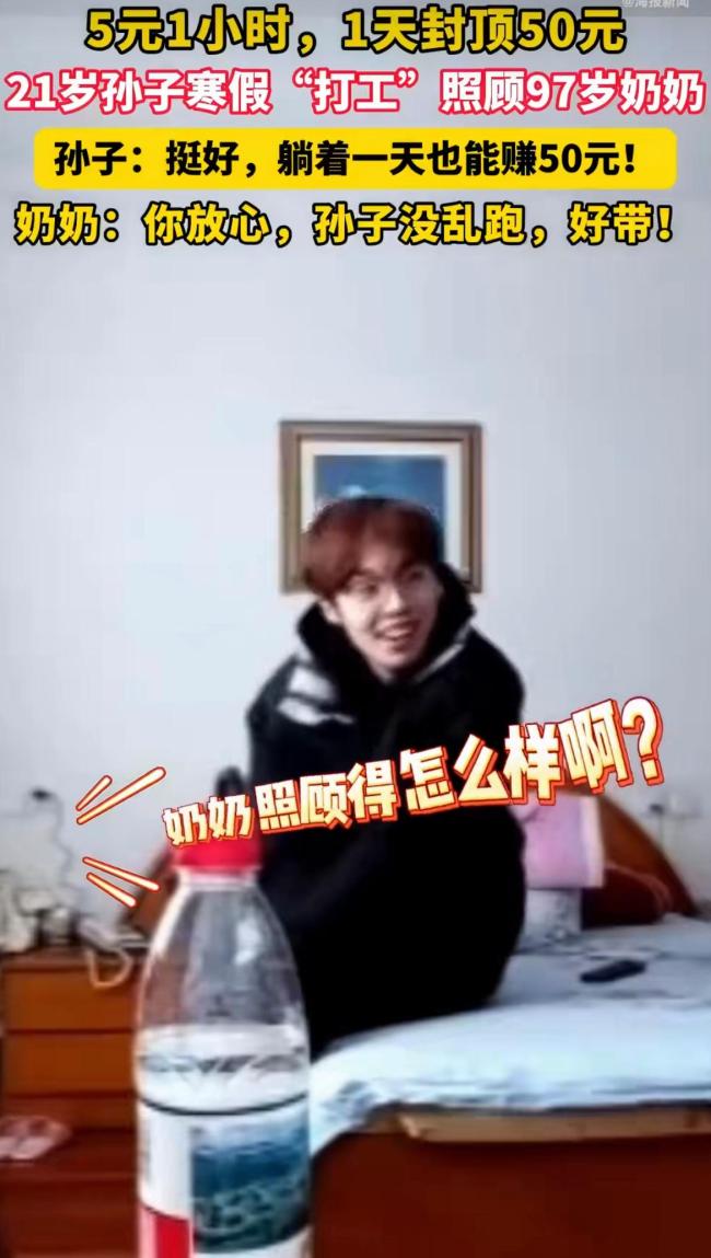 爸爸回应21岁儿子在家带97岁奶奶 双向治愈的温馨互动