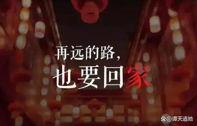 中国人为什么要回家过年 团圆的密码