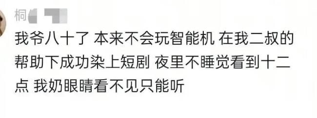 怪不得大东说念主不说小孩网瘾大了 大东说念主也千里迷新奇科技