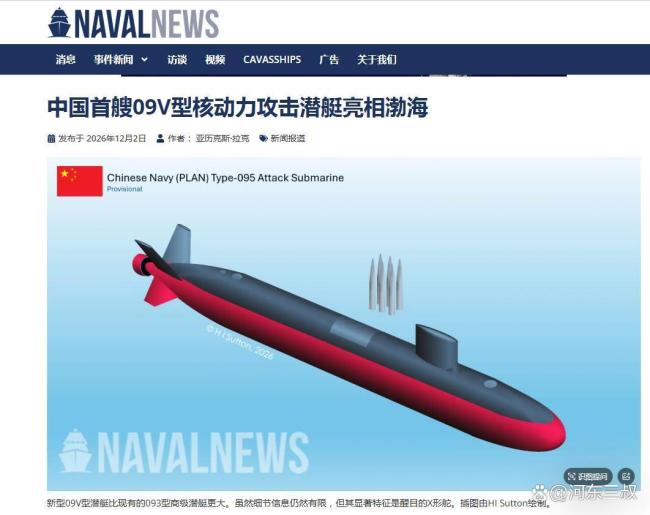 博主:095核潜艇补齐中国海军短板
