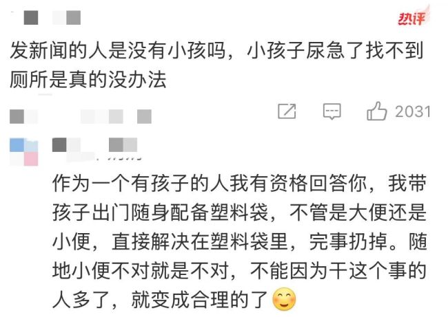 白百何带娃随地小便该不该被指责 网友热议公德心