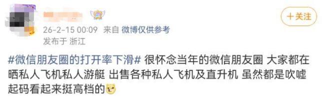 微信朋友圈打开率下滑 互动减少内容变味