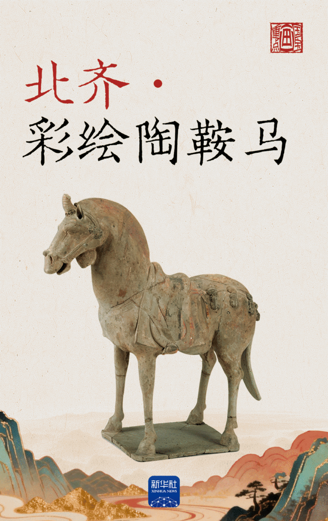 马年相马！看古代“伯乐”相中的马 马文化瑰宝特展