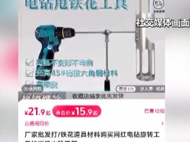 电钻打铁花、野路徒步 警惕网红玩法暗藏安全风险