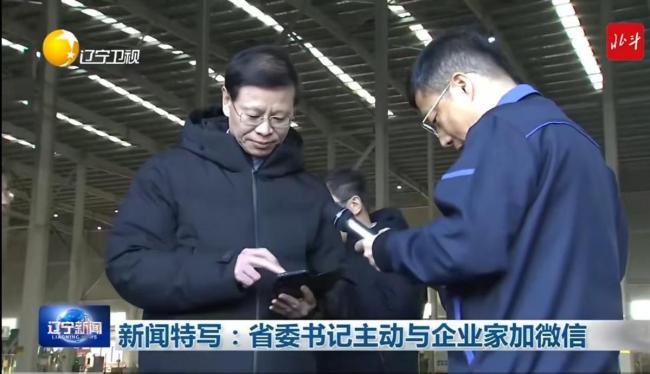 副省长电话被拉黑后