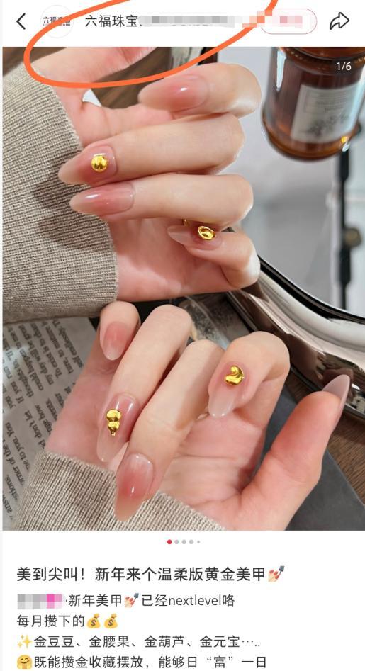 年轻人春节迷上“黄金甲” 小克重金饰成新宠