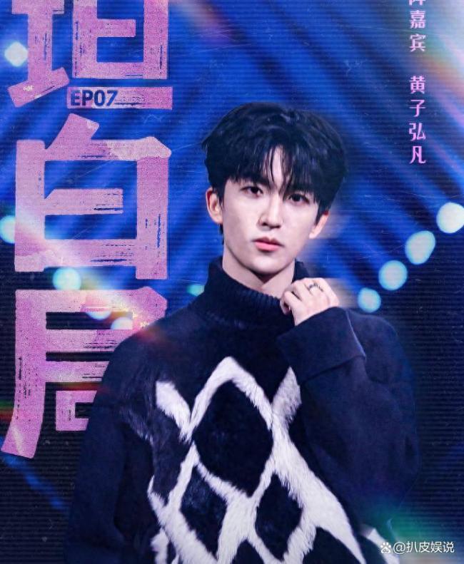 曝黄子弘凡爸爸诈骗学生