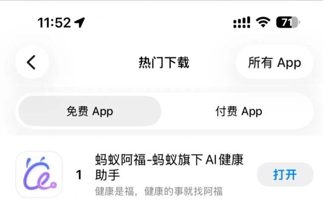 蚂蚁阿福16.8红包春节还能领