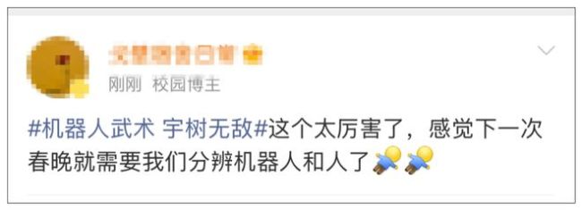 機器人在春晚進化成宗師了 去年復健老太太今年武林高手