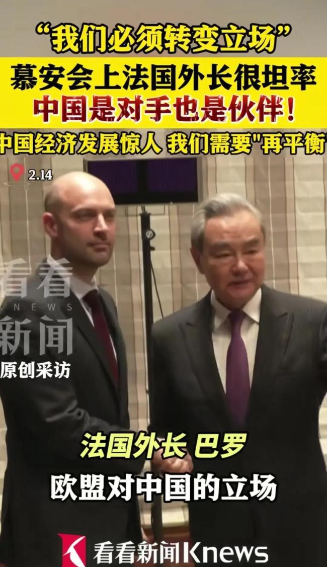 法外长：欧盟需要改变对华定位 寻求再平衡