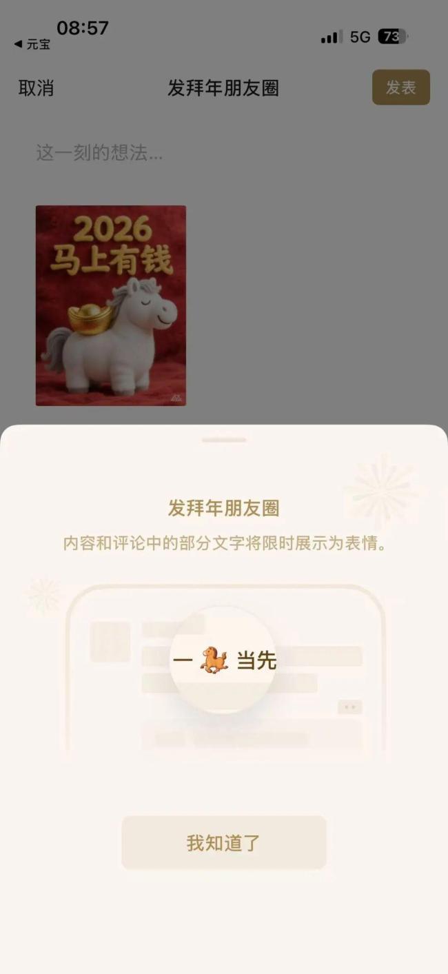 金色朋友圈怎么弄 操作教程速看