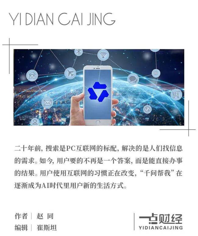 “千问帮我订旅店”火了