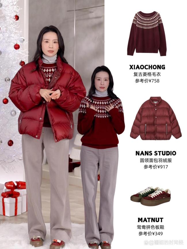 过年穿搭 优雅不俗气的诀窍