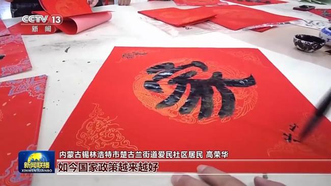 情满中国年丨让人民过上幸福生活是头等大事