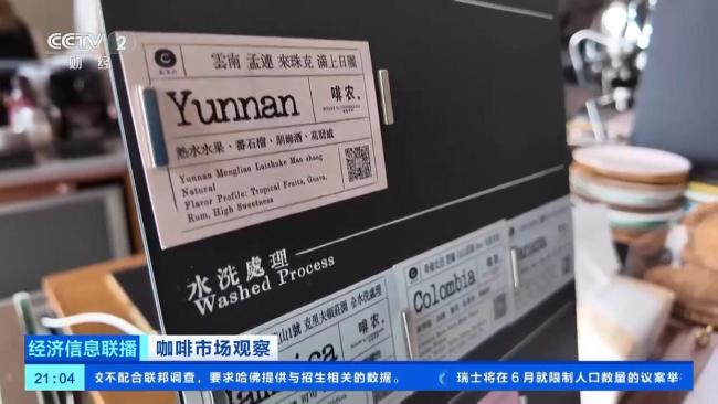 我国咖啡消费有哪些新变化？