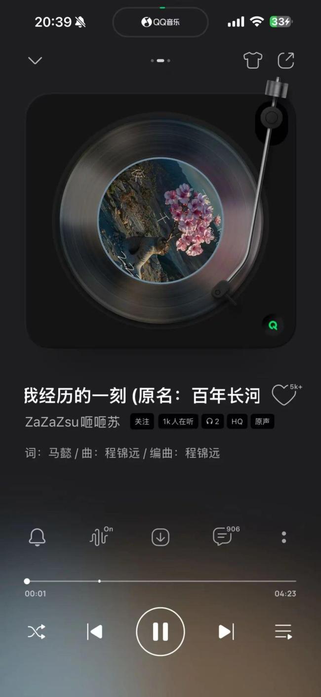 王菲还没唱 《你我阅历的一刻》已火