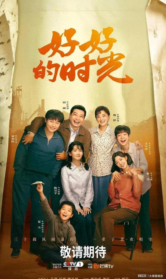 梅婷田雨《好好的时光》收视会爆吗