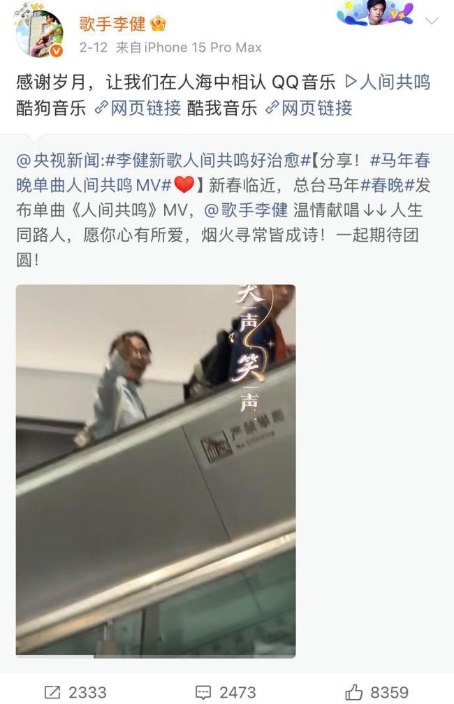 李健时隔13年总结春晚