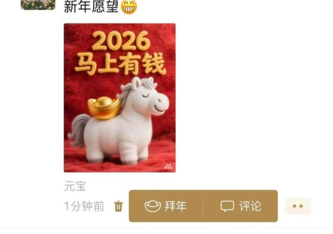 微信可以发金色朋友圈 拜年新玩法揭晓