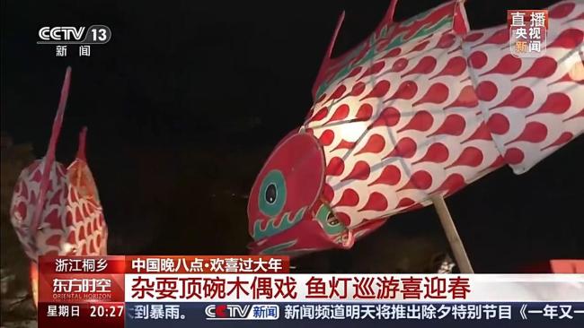 夜游濮院古镇 沉浸式体验江南宋韵中国年