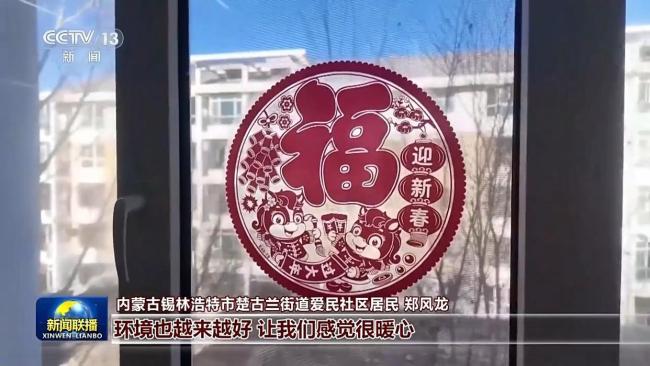 情满中国年丨让人民过上幸福生活是头等大事