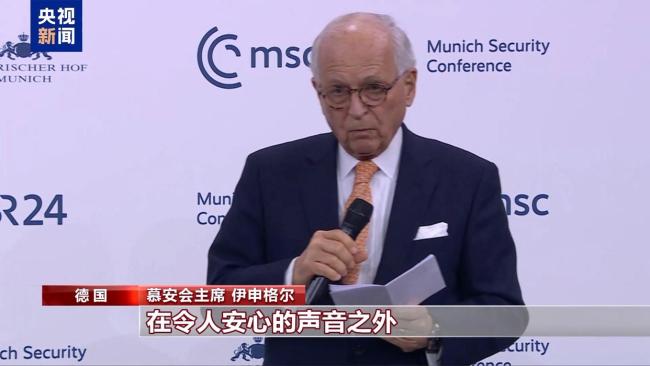 第62屆慕安會閉幕 美歐信任危機無法回避