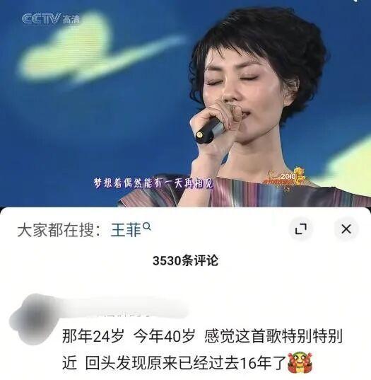 王菲的春晚名场面哪次最戳你 经典瞬间回顾