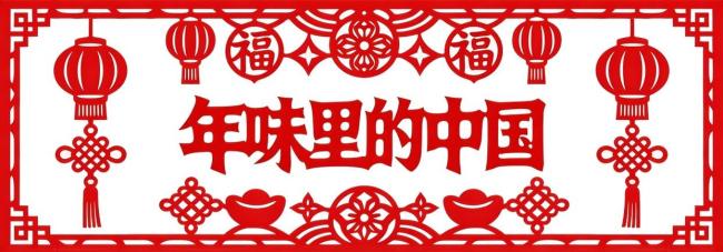 大年初一的仪式感从拜年开始