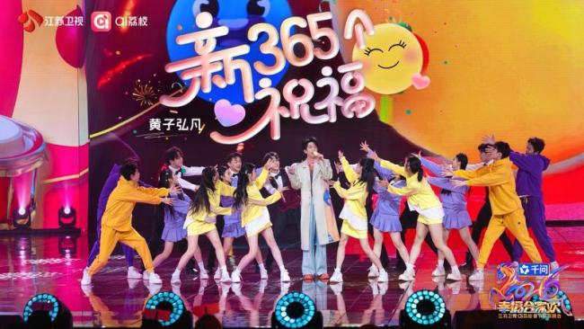 江蘇春節(jié)聯(lián)歡晚會 創(chuàng)意滿滿蘇式年味宴