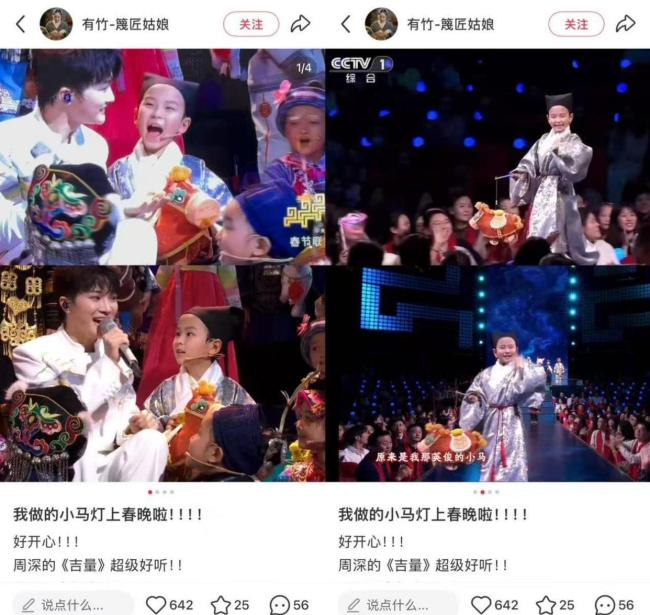 春晚舞台上的“小马灯”出自谁手