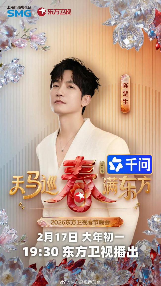 多地卫视春晚来了 精彩纷呈迎新春