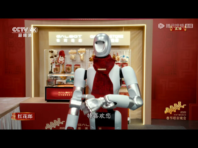 今年是机器人浓度最高的一届春晚 科技与艺术的完美融合