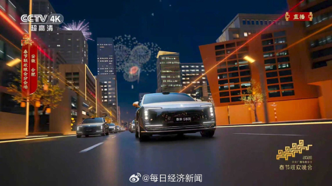 百万豪车亮相央视春晚合肥分会场 科技与艺术融合成焦点