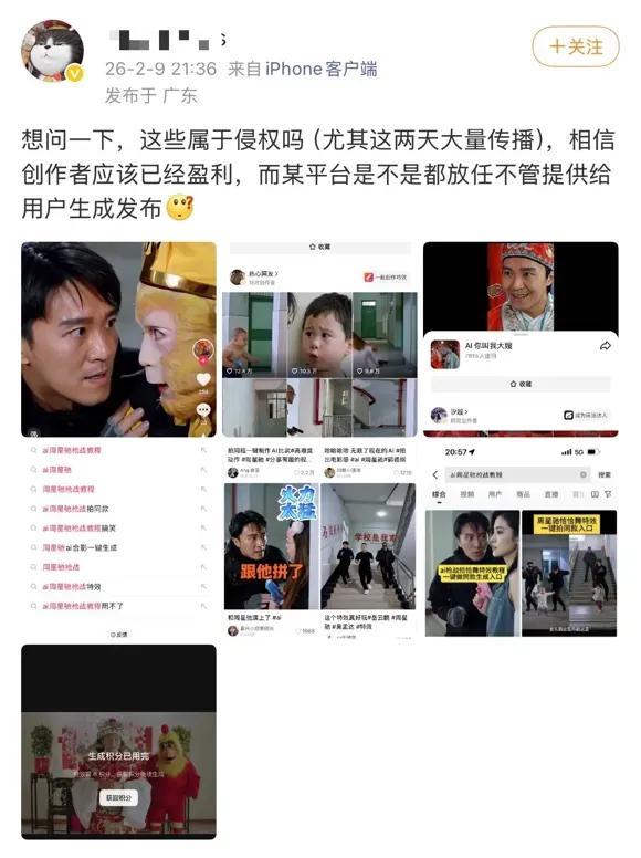 春节不要乱发这种 有法律风险 AI拜年视频藏隐患