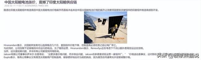 印度为何对中国光伏如此焦虑 依赖导致的恐慌