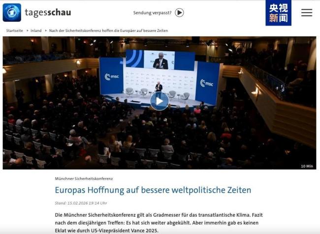 媒体:慕尼黑的沉默比争吵更刺耳 跨大西洋裂痕显现