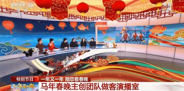 机器人浓度超高 春晚总导演回应 机器人很争气