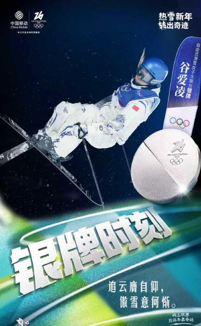 谷爱凌刘梦婷大跳台决赛 银牌背后的传奇时刻