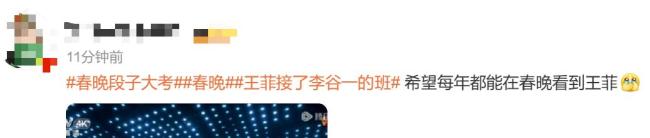 王菲水滴耳環(huán) 春晚歌聲再引熱議